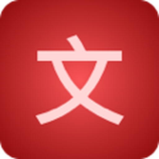 HanziStroke Pro â Lifetime Access logo